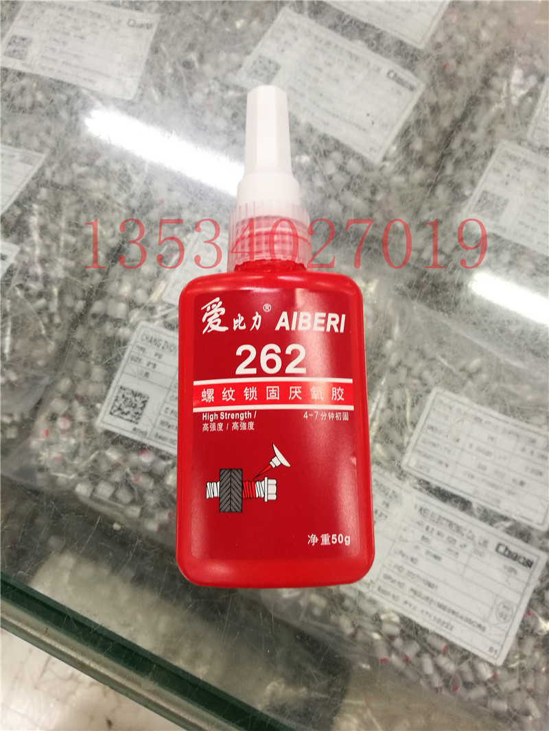 爱比力262螺纹锁固螺丝胶耐酸碱化学腐蚀厌氧胶适用于金属螺丝