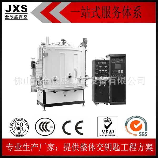 磁控离子 真空镀膜设备