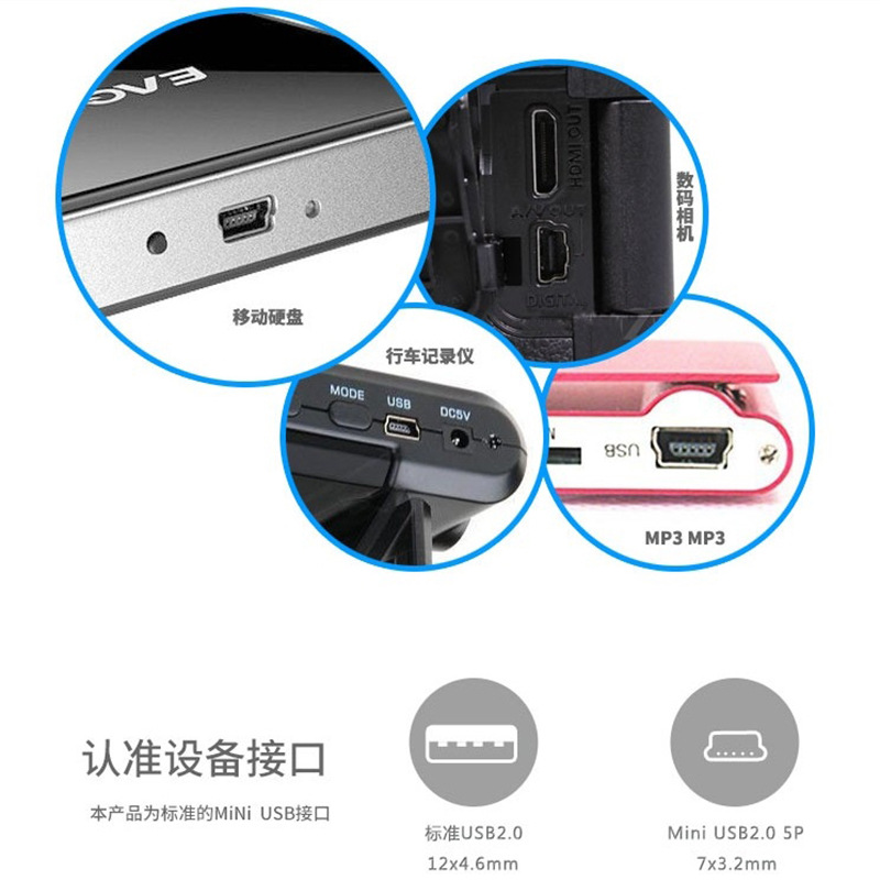 mini USB 迷你5Pin遥控飞机数据线 V3接口T形口充电MP4充电线1米