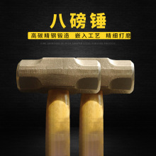 八磅锤_八磅锤价格_优质八磅锤批发\/采购