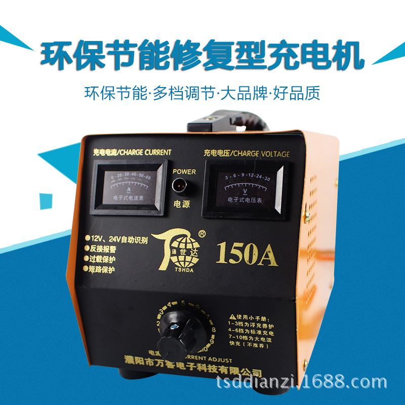 汽车电瓶充电器12V24V伏摩托车纯铜蓄电池自动充电机修复外贸批发
