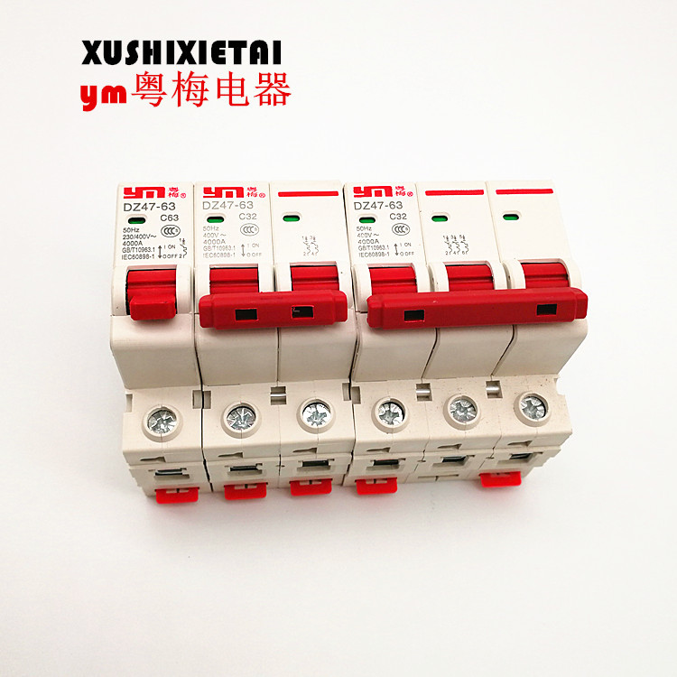 小型断路器空气开关DZ47S DZ47-63/2P C50 50A CCC认证 厂家直销