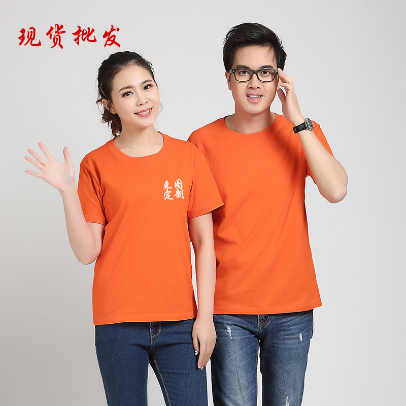 批发纯棉圆领短袖文化T恤定制印logo 企业广告衫运动团体活动班服|ru