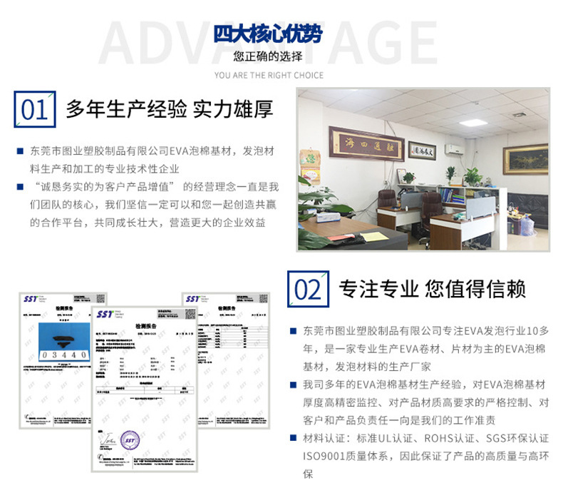 東莞市圖業塑膠制品有限公司-內頁_10