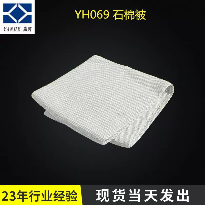 消防被1m*1m 石棉毯 石棉被灭火毯 加油站设备 厂家供应防爆汽车