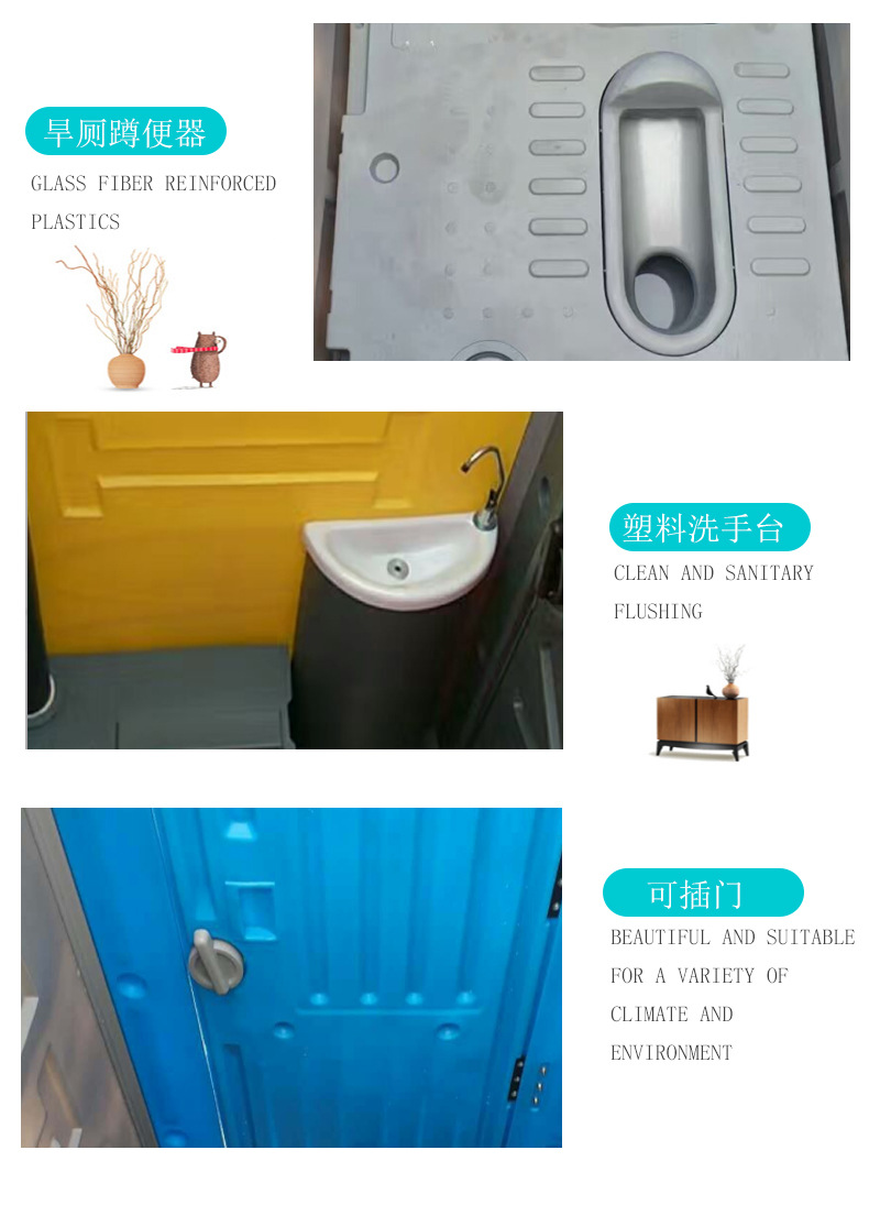 玻璃钢移动厕所详情页_08.jpg