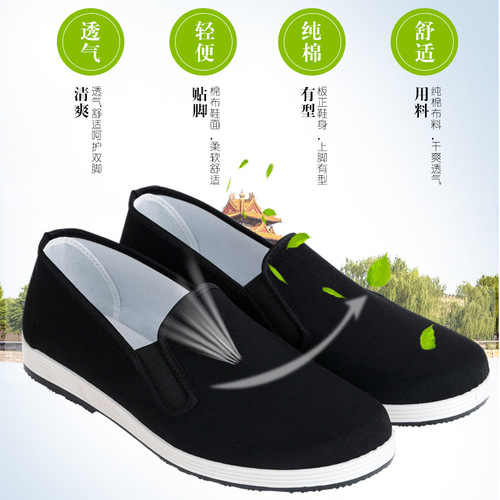 Old Beijing cloth shoes men's spring and autumn casual work shoes breathable non-slip wear-resistant black cloth shoes labor protection shoes single shoes wholesale