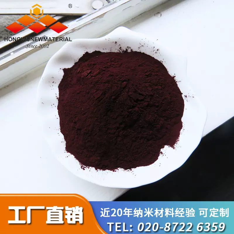 金属抛光剂纳米氧化铁红，炼铁原料三氧化二铁粉末