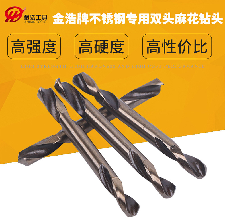 HSS高速钢4341双头麻花钻头4.2mm 不锈钢金属钻头铁皮铁板