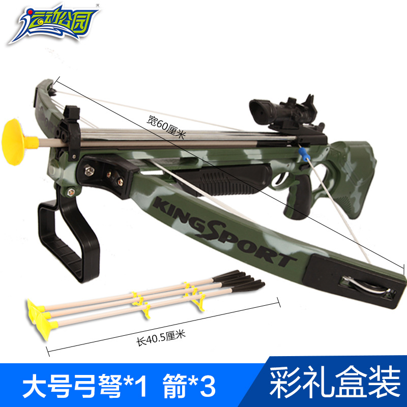 运动公园儿童户外大号弓弩男孩体育玩具传统宝宝射击射箭吸盘批发|ms