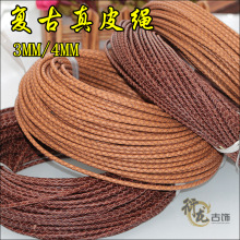 diy饰品皮绳材料  复古做旧编制牛皮绳 手工饰品制作项链手链绳