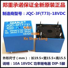 JQC-3F(T73) 3V 5V 6V 9V 12V 18V 24VDC 10A 5 ȫԭװ̵