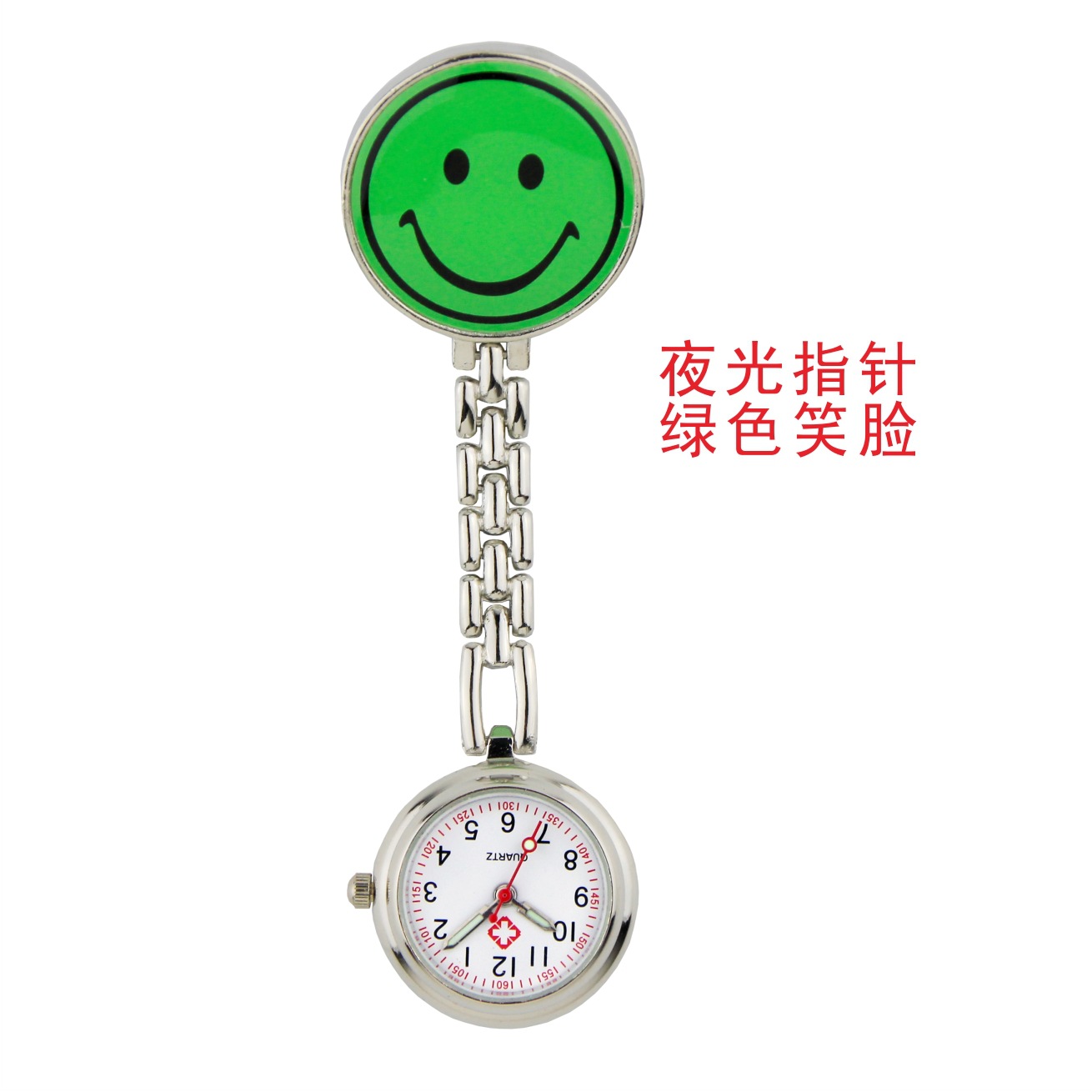 夜光指针绿色笑脸