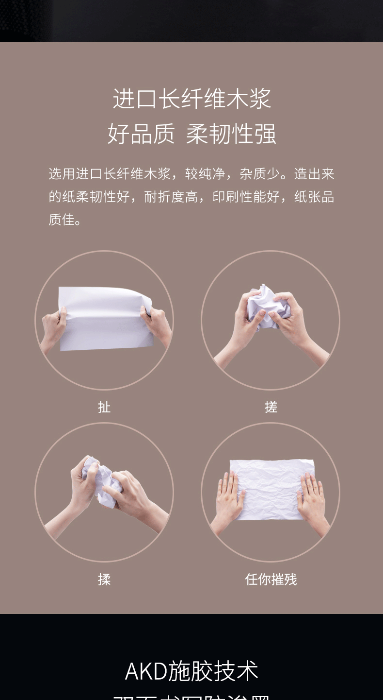 得力佳宣复印纸_09