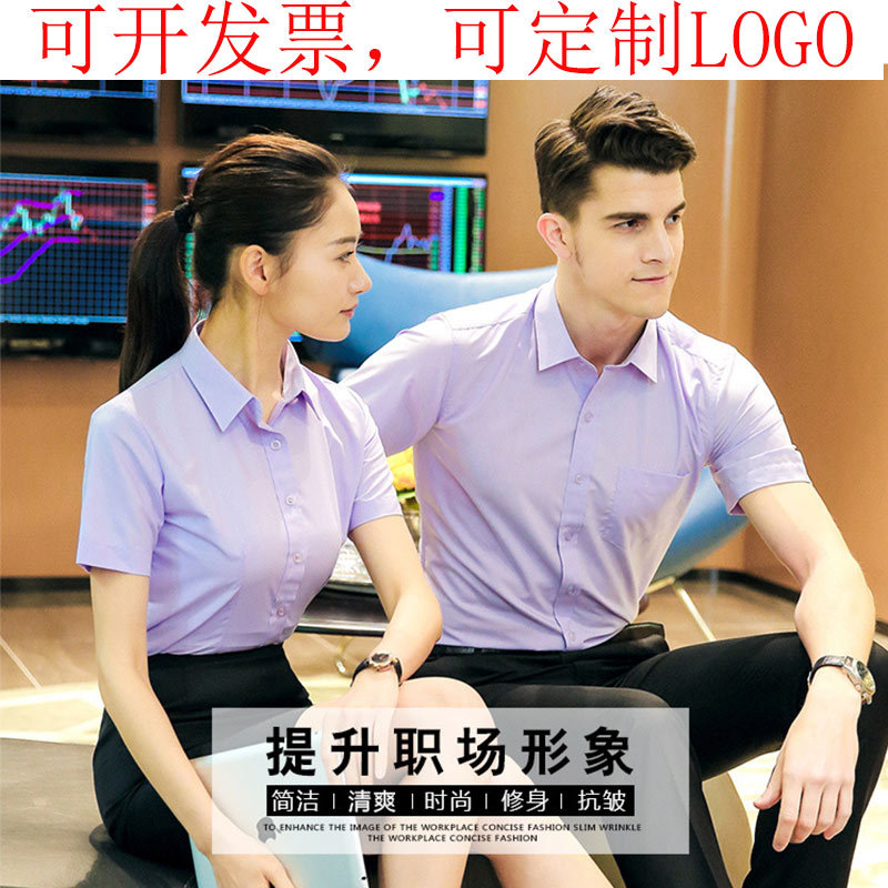 定制LOGO免烫衬衣男女毕业生面试工作服职业装夏季短袖衬衫女套装