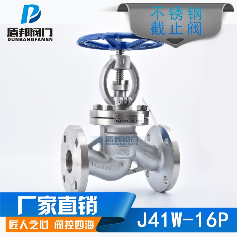 厂家直销不锈钢法兰软密封截止阀 不锈钢304截止阀 J41W-16P