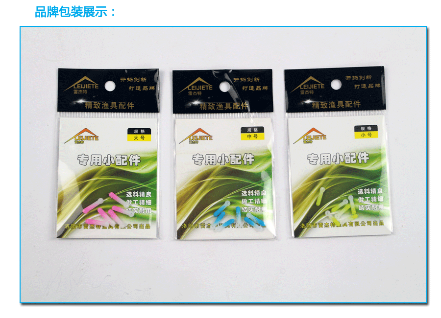 306炫彩硅胶漂座_01.gif