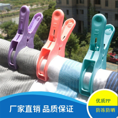 quilt Windbreak Drying clip Large thickening Plastic Clamp Clothespin Sun caught household Clothing Clothespins