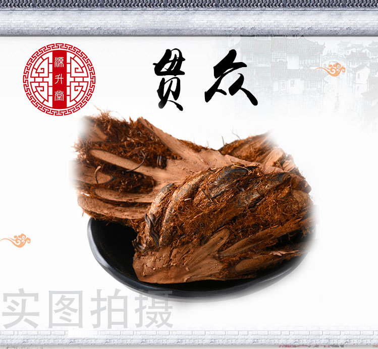 Guan Zhong Slices (Dryopteris crassirhizoma) — Sulfur-Free Dried Mian Ma Guan Zhong Herb key features