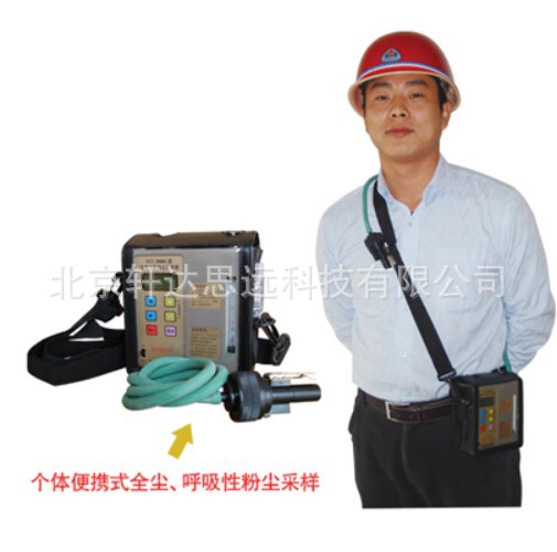 FCC-3000G防爆个体粉尘采样器 个体采样器GCC-3000G