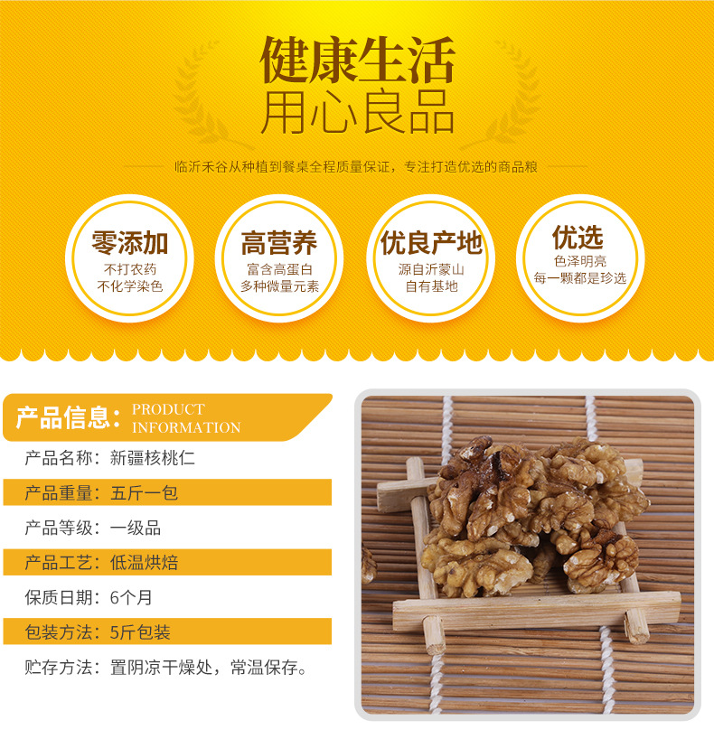 Walnut Kernels Tao Ren 新疆头路核桃仁 Raw Shelled Kernels Low Temperature Roasted Bulk 500g key features