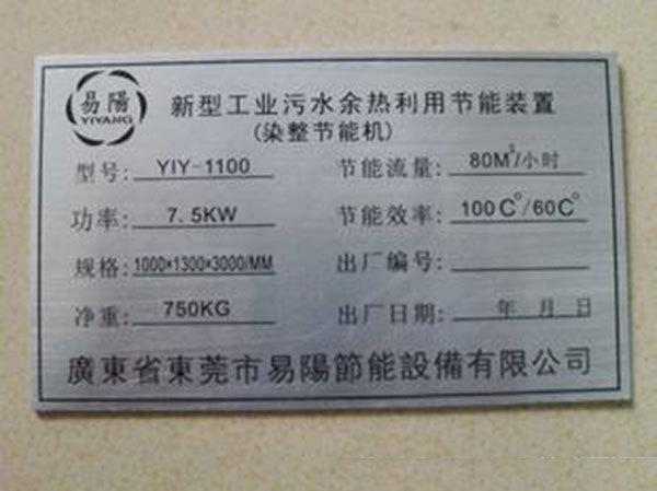 设备机械铭牌标牌 铝丝印腐蚀标牌 不锈钢标牌 铜标牌定做订制