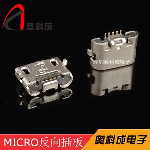 �W�Ƴɹ�MICRO 5P������ƽ�ڟo��Bĸֱ���NƬMICRO USBĸ��