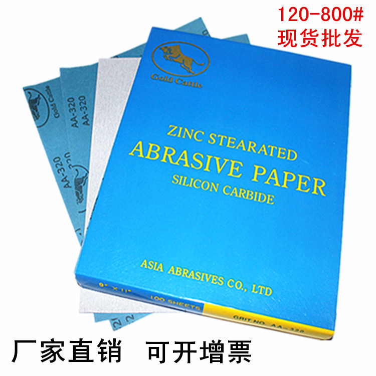 金牛干砂  干磨砂纸 防堵塞白色涂层砂纸 家具厂砂纸 白砂纸
