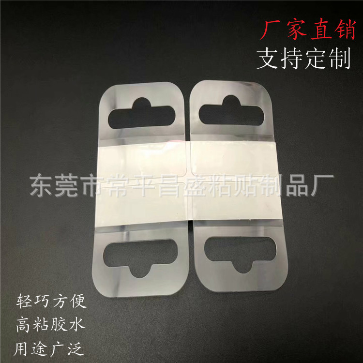 43X45mm40丝折叠型彩盒包装盒纸盒专用PP磨砂塑料片自粘挂钩