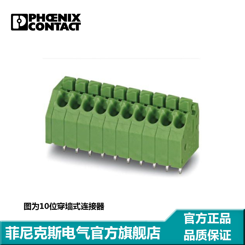 菲尼克斯 固定式连接器-PTSA1,5/12-3,5-FGYBDMI1-DFM-1710318