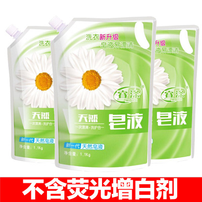 原装天然洗衣皂液1kg洗衣液自然清香厂家oem加工采购劳保福利批发|ms