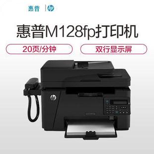 HP M128FP Черно -белая лазерная печать факс -машины All -IN -One Copy Scanning Thone Network Office Отличный 1216