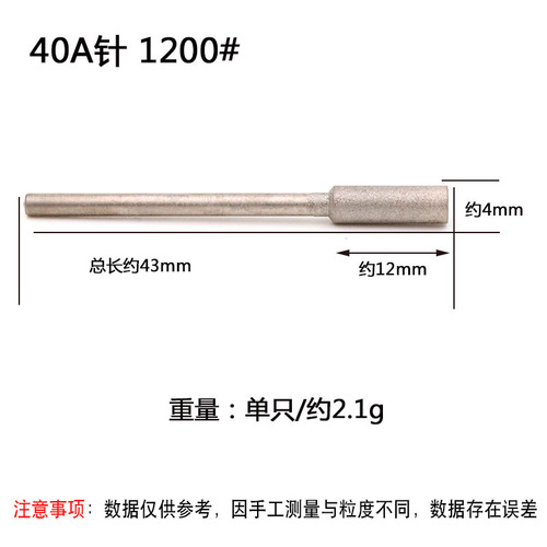 A rod, flat straight rod, 1200 mesh polishing fine sand, jade carving tools, jade peeling and polishing head