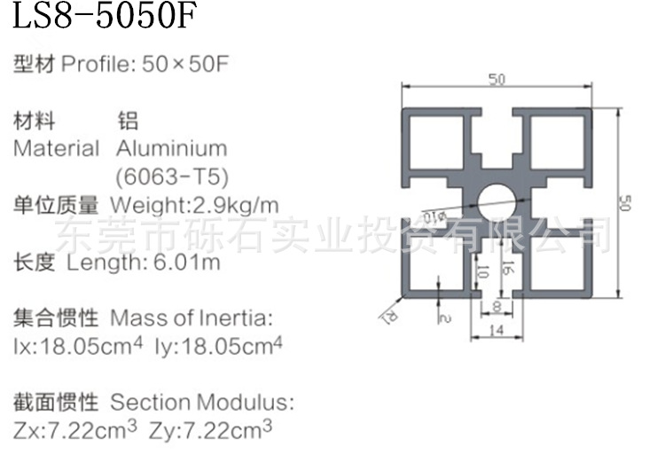 LS8-5050F.png