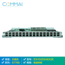 【华为ES1D2S24SX2E】24端口万兆和8端口千兆以太网光接口板