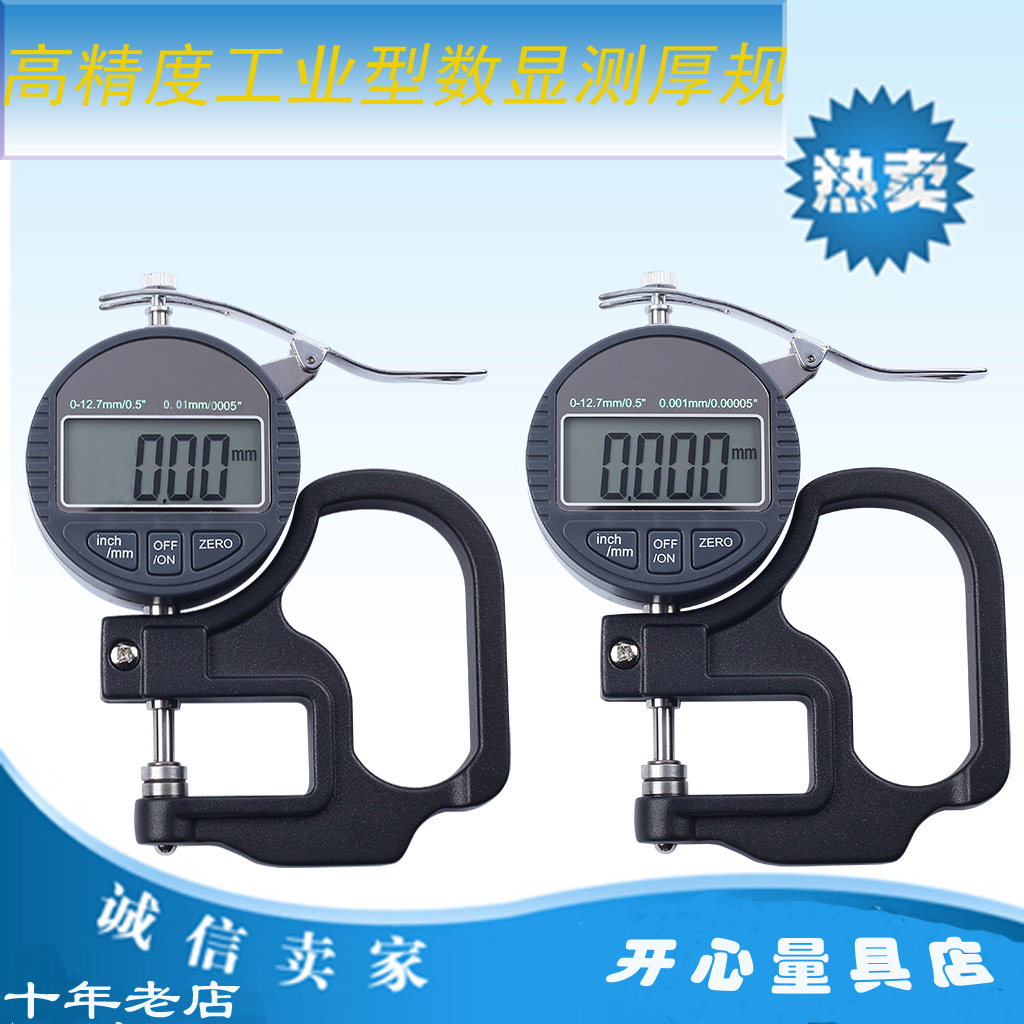 high-precision JST Tuniu digital display Thickness Gauge The thickness of the table Thickness gauge Leatherwear board Thickness Measurement Thickness gauge