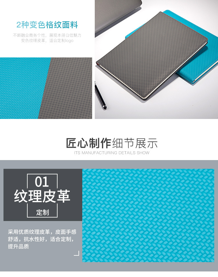 750格纹B5详情_08.jpg