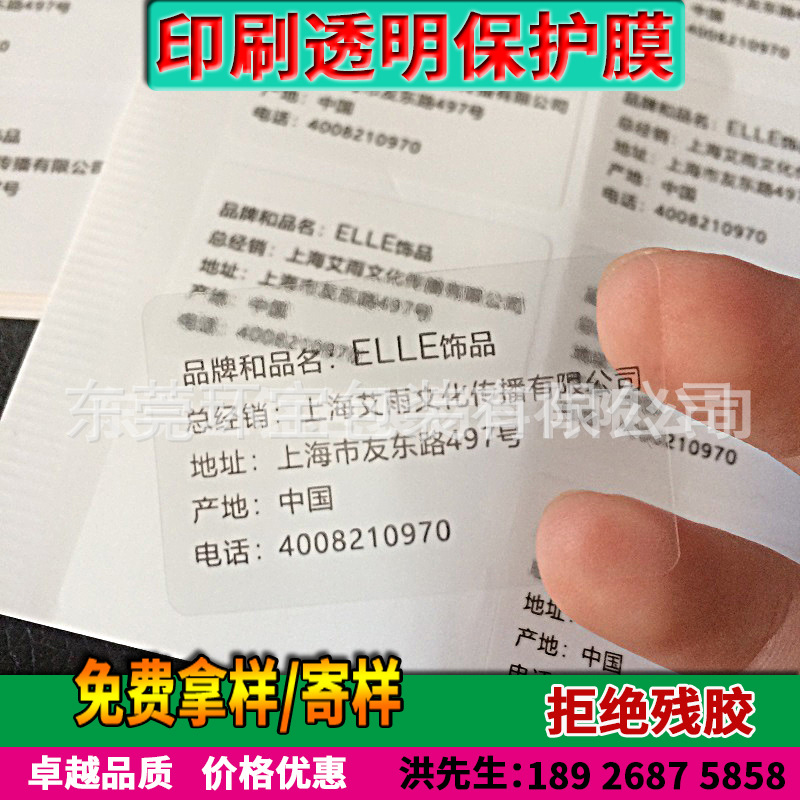 PET膜 化妆品防尘膜 眼影盒防尘膜 眼影盒透明保护膜 印刷防尘膜