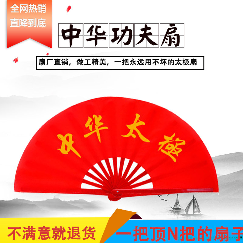 Taiji Fan Kung Fu Fan Loud gules group Advertising fan Morning exercises Fan A martial art Fan factory Direct selling