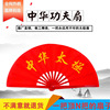 Taiji Fan Kung Fu Fan Loud gules group Advertising fan Morning exercises Fan A martial art Fan factory Direct selling