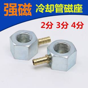 冷却管磁座底座 万向油管磁吸磁座 机床附件 塑料喷油管 强磁磁座|ru
