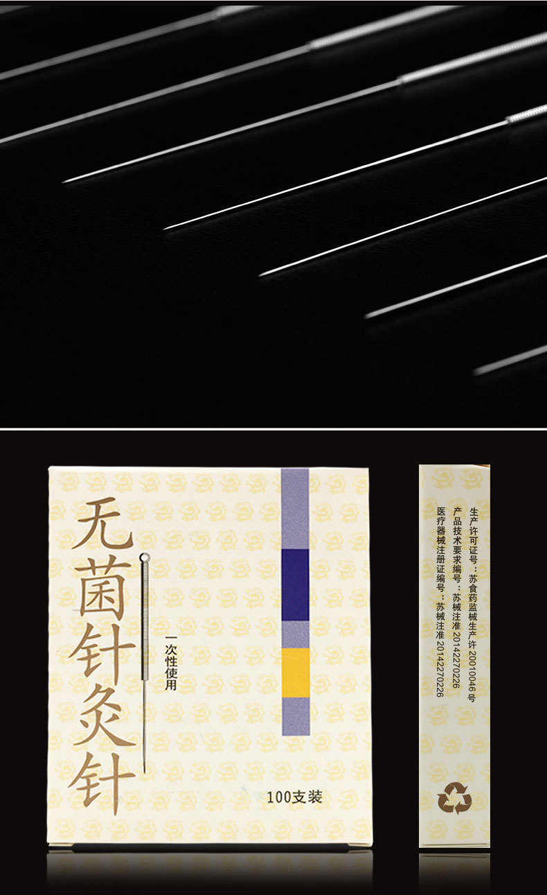 云龙针炙针详情页_15.jpg
