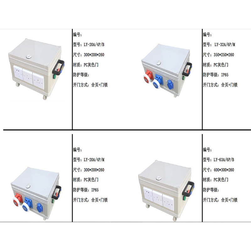 监控电源检修箱 塑料配电箱 PVC防水箱LY-PHV-453530 450*350*300