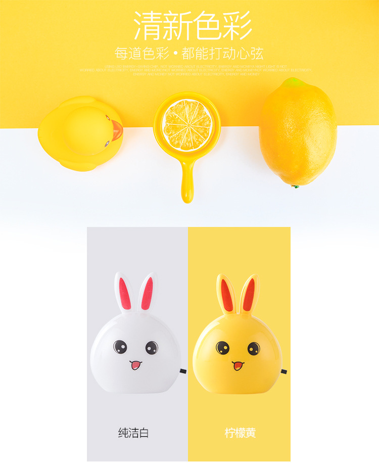 兔子小夜灯详情_03.jpg