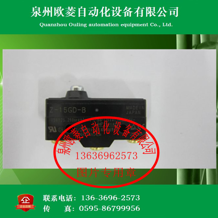 OMRON欧姆龙微动开关Z-15GD-B 全新