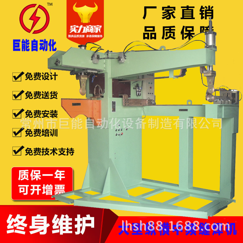 供应变压器油箱纵横双向双工位中频缝焊机 大型直流滚焊机