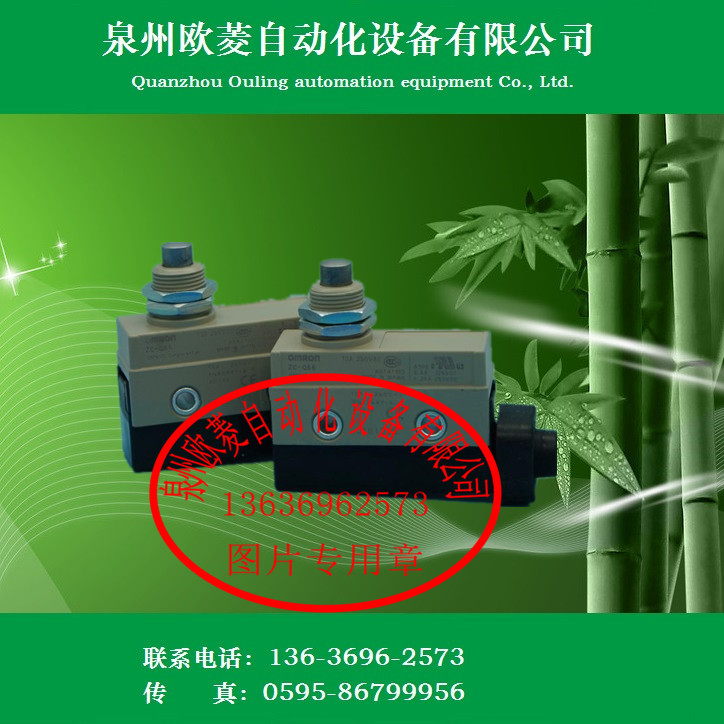 OMRON欧姆龙行程开关ZC-Q55 全新
