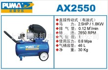 PUMA（巨霸）空压机-AX2550（有油直接传动式--AX系列机种）