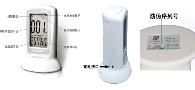 BGFM06甲醛检测仪