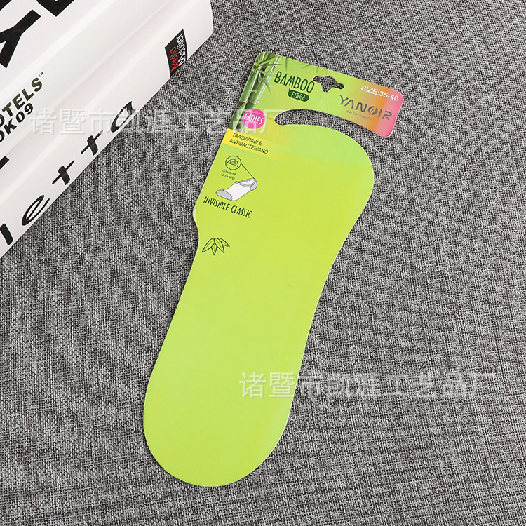 根据客户要求定制袜子衬板纸 船袜定型纸卡 隐形袜衬板